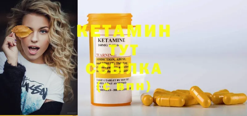 КЕТАМИН ketamine  Кулебаки 